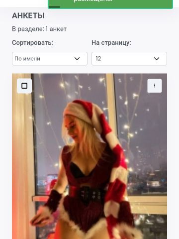 Галина